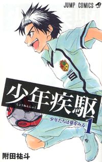 Shounen Shikku Manga