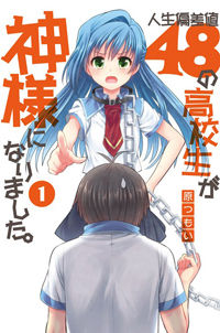 Jinsei Hensachi 48 no Koukousei ga Kamisama ni Narimashita Manga