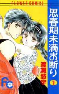 Shinshunki Miman Okotowari Manga