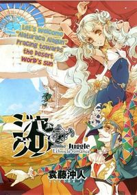 Juggle: Ethnicle Romance Manga