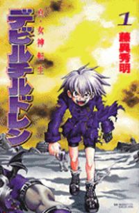 Shin Megami Tensei: Devil Children Manga