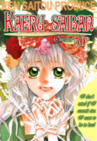 Kaeru no Saiban Manga