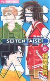 Seiten Taisei Manga