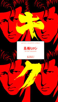 Kiku Manga