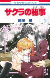 Sakura no Himegoto Manga