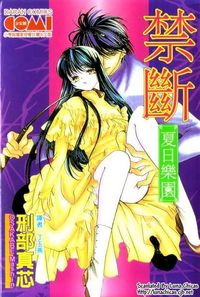 Kindan - Ano Natsunohi no Rakuen Manga