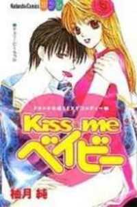Kiss Me Baby Manga
