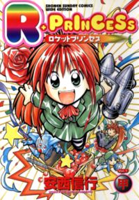Rocket Princess Manga