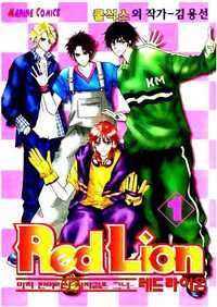 Red Lion Manga