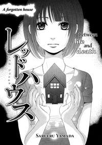 Red House Manga