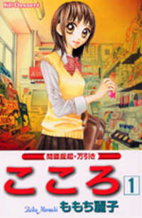 Kokoro Manga