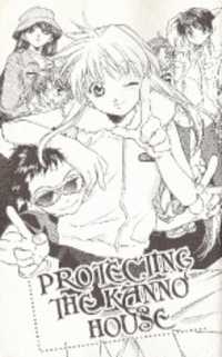 Protecting The Kanno House Manga