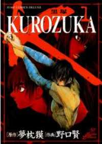 Kurozuka Manga