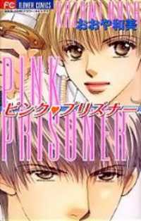 Pink Prisoner Manga