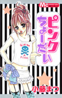 Pink Choodai Manga