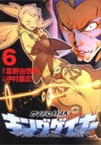 Overman King Gainer Manga