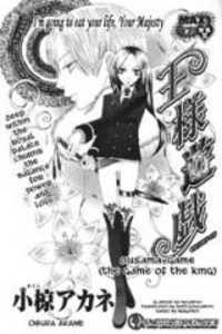 Ousama Game (shoujo) Manga