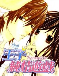 Ouji Romantica Manga