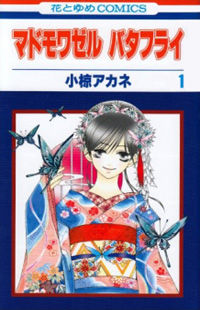 Mademoiselle Butterfly Manga