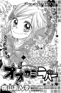 Ookami Lover Manga