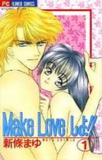 Make Love Shiyo!!
