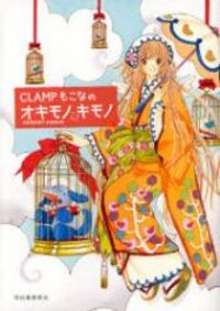 Okimono Kimono Manga