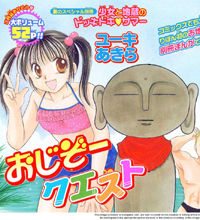 Ojiizoo Quest Manga