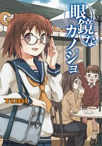 Megane na Kanojo Manga