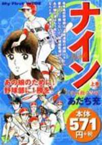 Nine Manga