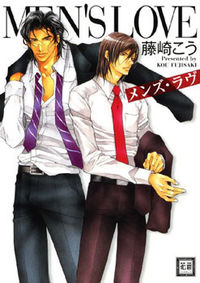 Men's Love Manga