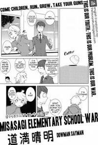 Misasagi Elementary School War Manga