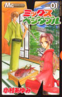 Mixed Vegetables Manga