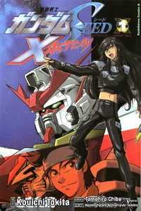 Mobile Suit Gundam SEED X Astray Manga