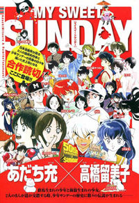 My Sweet Sunday Manga