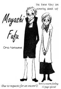 Moyashi Fuufu Manga