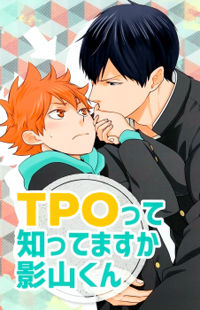 Haikyu!! dj - Do You Know Anything About TPO, Kageyama-kun?! Manga