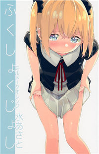 Cloth Eating Girl Manga