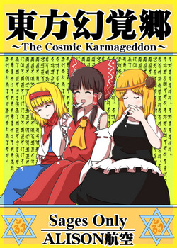 Touhou - Touhou Genkakukyo ~The Cosmic Karmageddon~ (Doujinshi) Manga