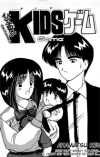 HITO NATSU NO KIDS GAME Manga