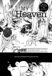 My Heaven Manga