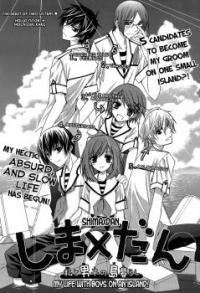 Shima x Dan: My Life with Boys on an Island Manga