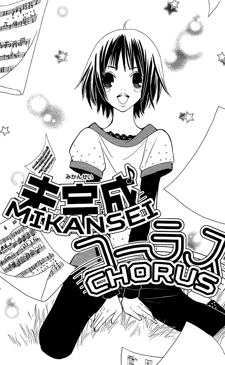 Mikansei Chorus Manga