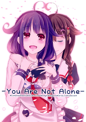 Kantai Collection -KanColle- You Are Not Alone (Doujinshi)
