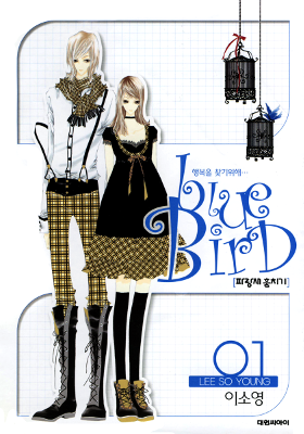 Blue Bird (LEE So-Young) Manga