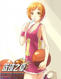 Summer Basketball Manga