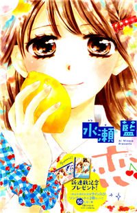 Koi Furu Colorful - Zenbu Kimi to Hajimete Manga
