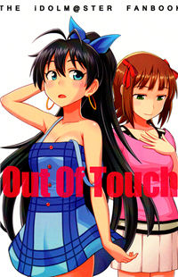 The Idolm@ster dj - Out of Touch