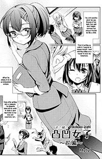 Mismatch Girls Manga
