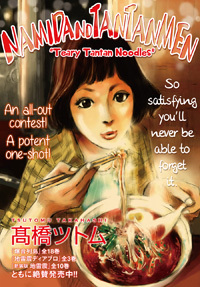 Namida no Tantanmen Manga