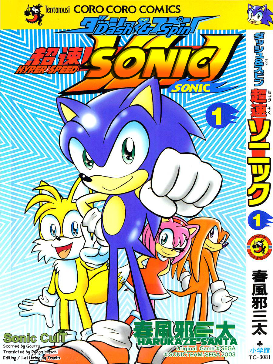 Dash & Spin Super Fast Sonic Manga